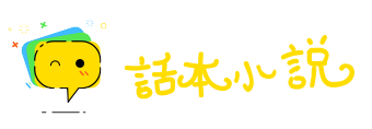 背水一战网